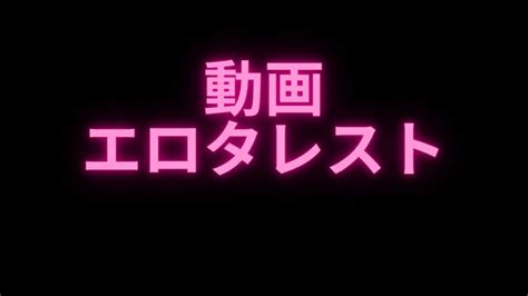 画像 エロタレスト|グラドルの記事一覧(29,626件) .